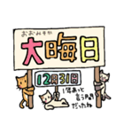 にゃんこ達の年末年始（個別スタンプ：12）