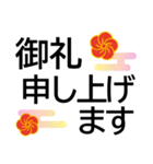 でか字で年末年始のごあいさつ★日常会話も（個別スタンプ：3）