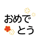 でか字で年末年始のごあいさつ★日常会話も（個別スタンプ：6）