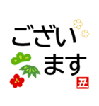 でか字で年末年始のごあいさつ★日常会話も（個別スタンプ：7）