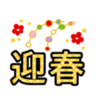 でか字で年末年始のごあいさつ★日常会話も（個別スタンプ：8）