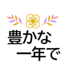 でか字で年末年始のごあいさつ★日常会話も（個別スタンプ：13）