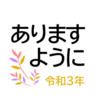 でか字で年末年始のごあいさつ★日常会話も（個別スタンプ：14）