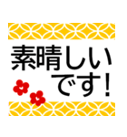 でか字で年末年始のごあいさつ★日常会話も（個別スタンプ：16）