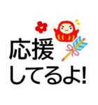 でか字で年末年始のごあいさつ★日常会話も（個別スタンプ：26）