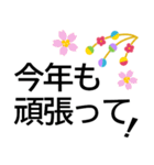 でか字で年末年始のごあいさつ★日常会話も（個別スタンプ：27）