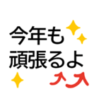 でか字で年末年始のごあいさつ★日常会話も（個別スタンプ：28）