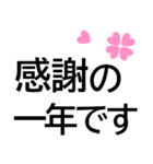 でか字で年末年始のごあいさつ★日常会話も（個別スタンプ：31）