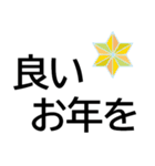 でか字で年末年始のごあいさつ★日常会話も（個別スタンプ：32）