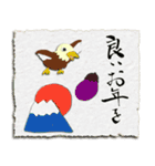 筆文字言葉 …和紙で年末年始一年のご挨拶（個別スタンプ：6）