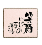 筆文字言葉 …和紙で年末年始一年のご挨拶（個別スタンプ：7）