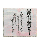 筆文字言葉 …和紙で年末年始一年のご挨拶（個別スタンプ：10）