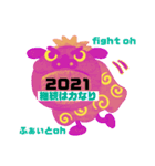 Positive  Thinking 2021(o^^o)（個別スタンプ：6）