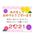 2021年★年末年始★ポップアップスタンプ（個別スタンプ：11）