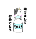 牛さん〜年末年始スタンプ〜（個別スタンプ：2）