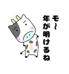 牛さん〜年末年始スタンプ〜（個別スタンプ：7）