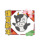 2021年謹賀新年2（個別スタンプ：2）