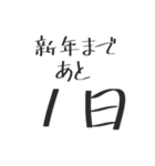 新年までのカウントダウン！！（個別スタンプ：6）