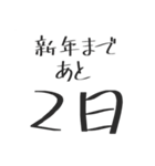 新年までのカウントダウン！！（個別スタンプ：7）