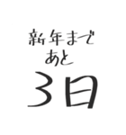 新年までのカウントダウン！！（個別スタンプ：8）