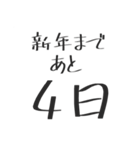 新年までのカウントダウン！！（個別スタンプ：9）