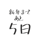 新年までのカウントダウン！！（個別スタンプ：10）