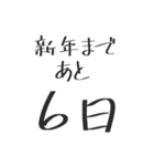 新年までのカウントダウン！！（個別スタンプ：11）