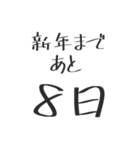 新年までのカウントダウン！！（個別スタンプ：13）