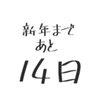 新年までのカウントダウン！！（個別スタンプ：19）