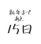 新年までのカウントダウン！！（個別スタンプ：20）