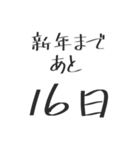 新年までのカウントダウン！！（個別スタンプ：21）