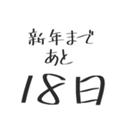 新年までのカウントダウン！！（個別スタンプ：23）