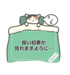 年末年始に使える！三毛猫と黒猫のスタンプ（個別スタンプ：20）