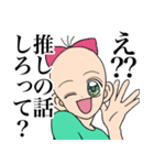気持ち悪いオタク女の日常 その2（個別スタンプ：17）