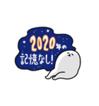 ふるえるとりの2021年を祝うスタンプ（個別スタンプ：17）