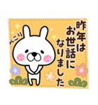 うさ様♡年末年始（個別スタンプ：9）