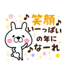 うさ様♡年末年始（個別スタンプ：16）