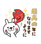 うさ様♡年末年始（個別スタンプ：18）