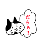三河出身のねこだにぃ②（個別スタンプ：1）