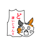 三河出身のねこだにぃ②（個別スタンプ：8）