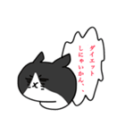 三河出身のねこだにぃ②（個別スタンプ：10）