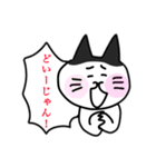 三河出身のねこだにぃ②（個別スタンプ：13）