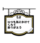 極シンプル吊り看板スタンプ（個別スタンプ：12）