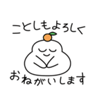 おばけーーー年末年始（個別スタンプ：3）