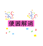 でか文字介護用語（個別スタンプ：16）