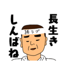 上川弁（新潟県東蒲地方）を話すとっつぁ（個別スタンプ：18）