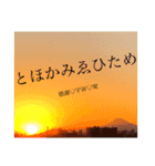 とほかみゑひため感謝を伝えるスタンプ（個別スタンプ：1）