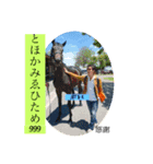 とほかみゑひため感謝を伝えるスタンプ（個別スタンプ：2）