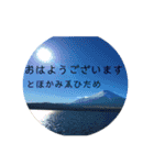とほかみゑひため感謝を伝えるスタンプ（個別スタンプ：5）