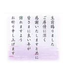 喪中の年末年始のご挨拶（個別スタンプ：7）